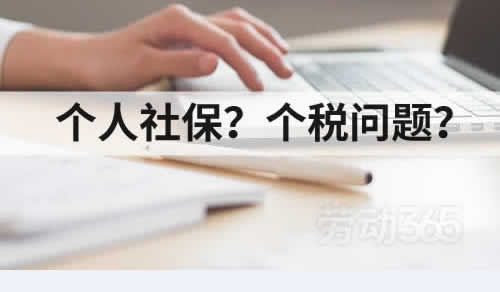 个人社保部分、个税是否应计入经济补偿金计算基数