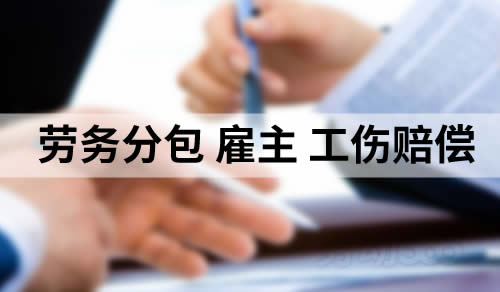 建设劳务分包单位对包工头的工人进行工伤赔偿后，可以向实际雇主包工头追偿