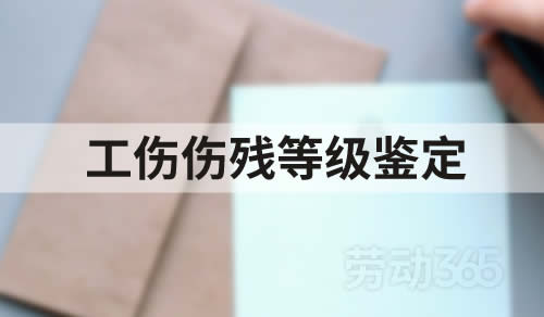 案例：劳动合同期满，需顺延至工伤伤残等级鉴定结论出具