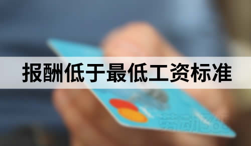 实行计件工资制，职工月实际劳动报酬低于月最低工资标准，公司需补足差额