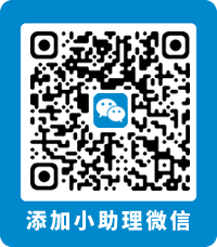 添加微信